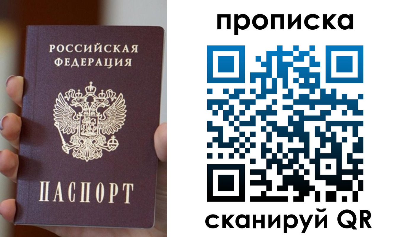 прописка для кредита в Шадринске