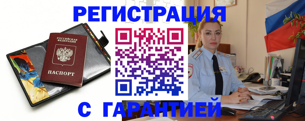 прописка для кредита в Шадринске